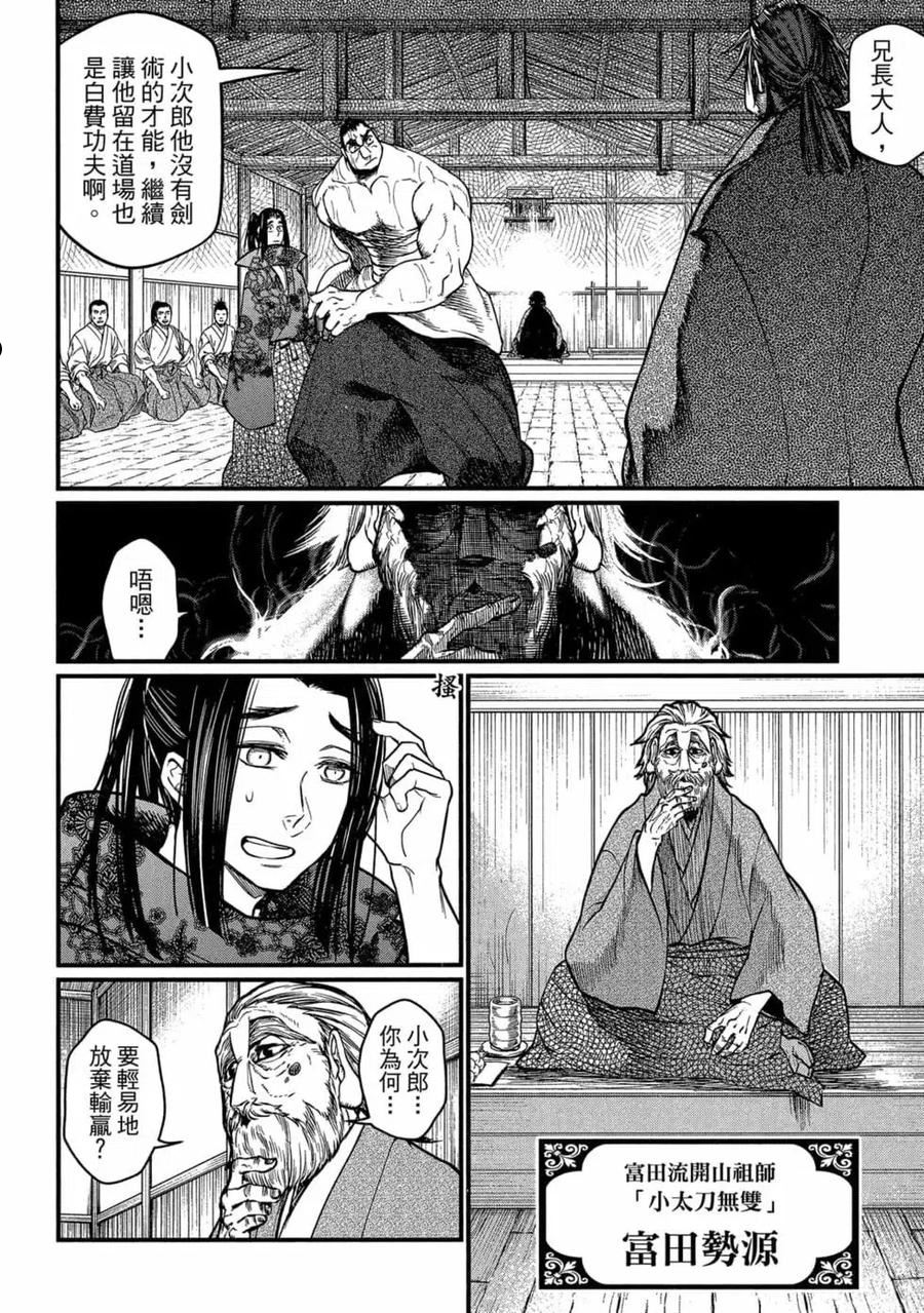 终末的女武神漫画,第04卷55图