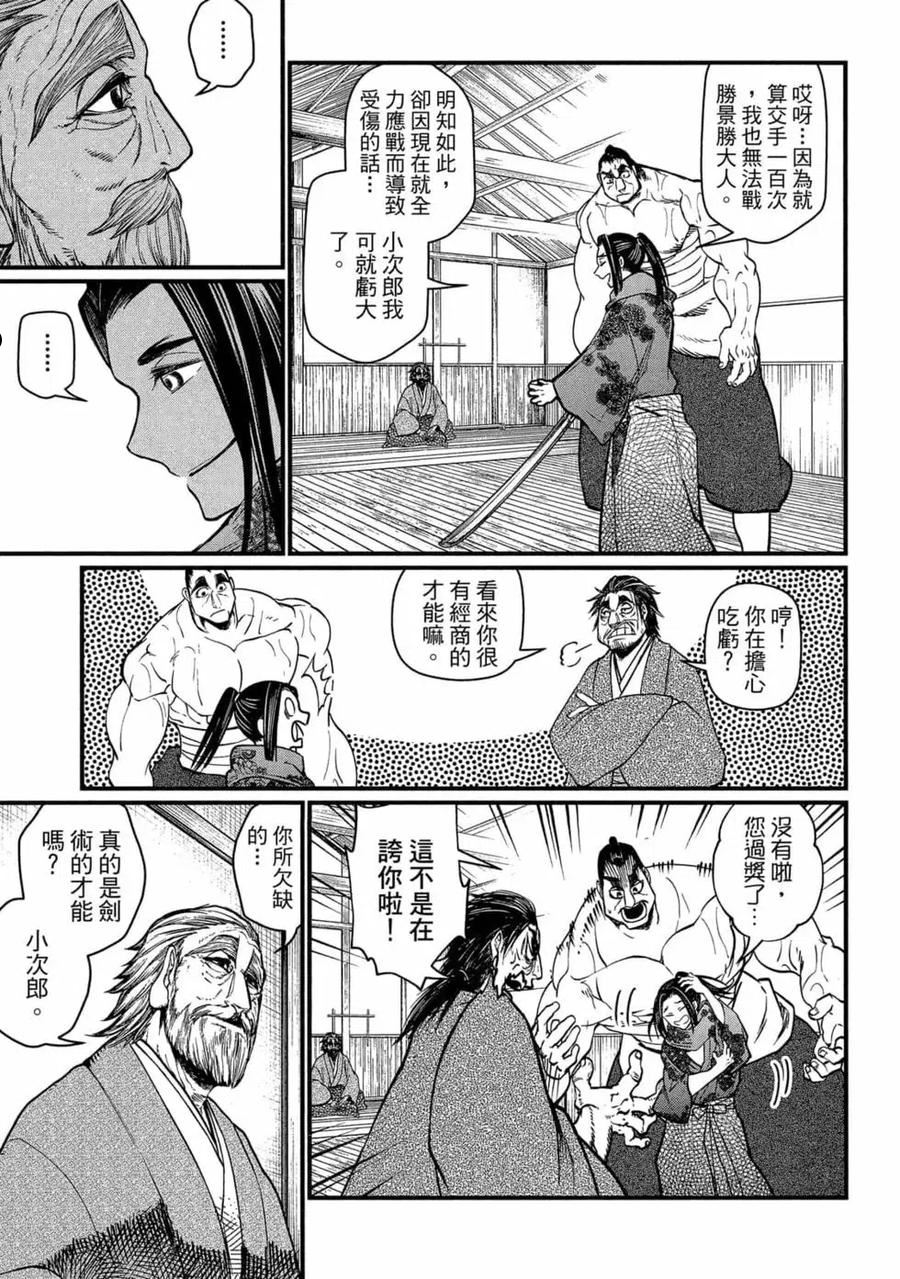 终末的女武神漫画,第04卷56图