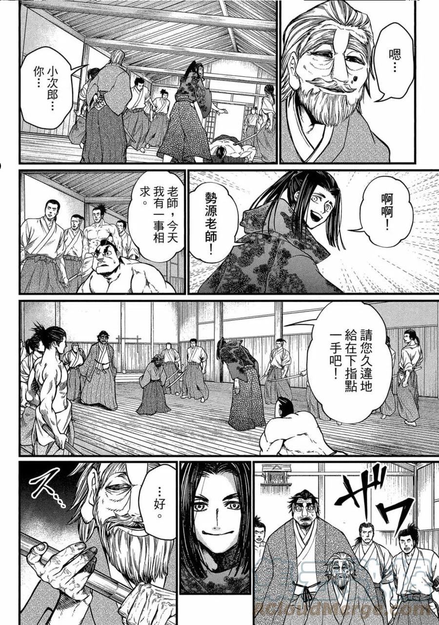 终末的女武神漫画,第04卷69图