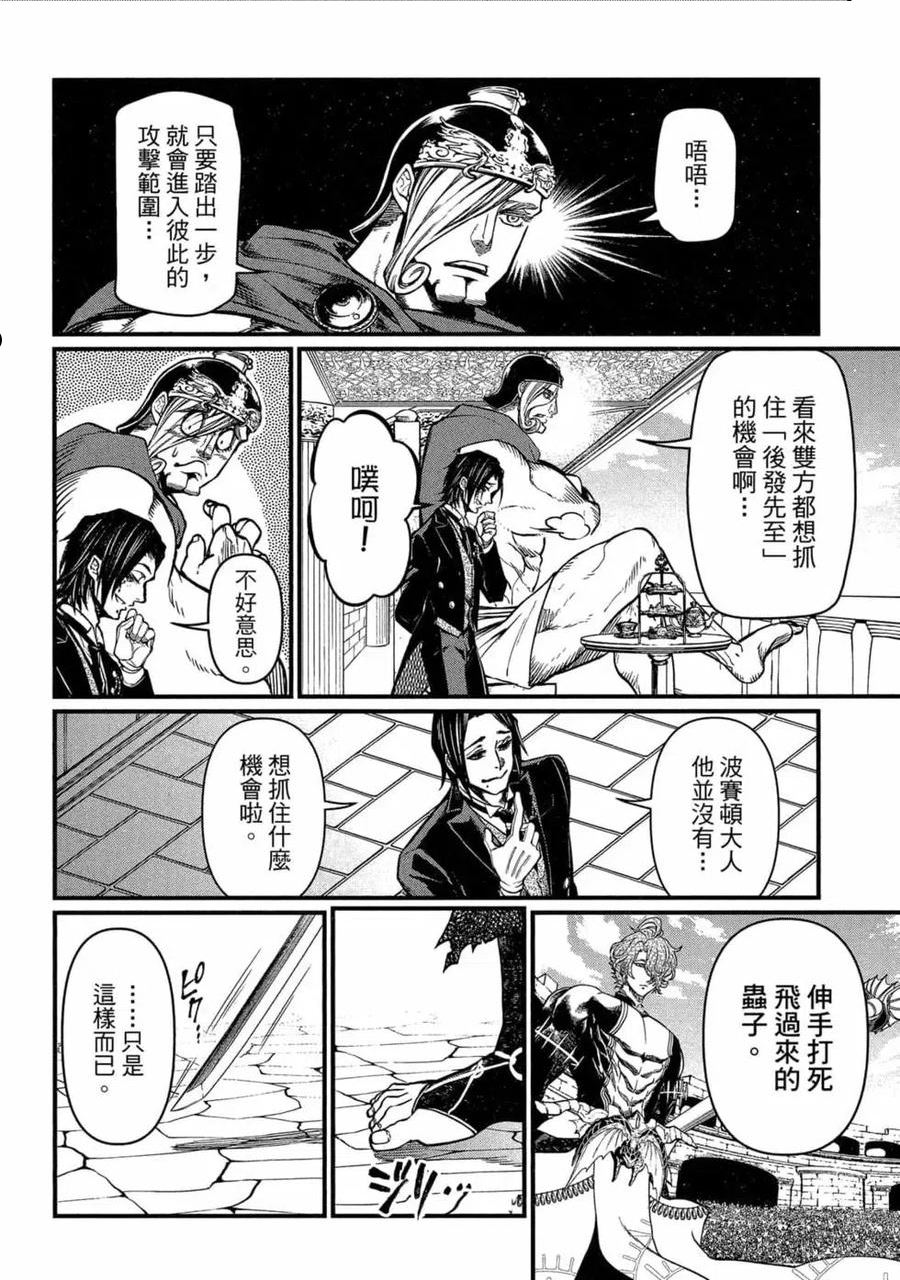 终末的女武神漫画,第04卷7图