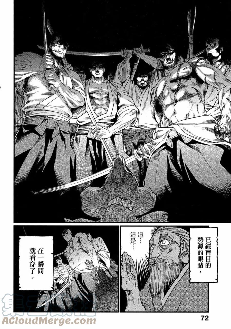 终末的女武神漫画,第04卷73图