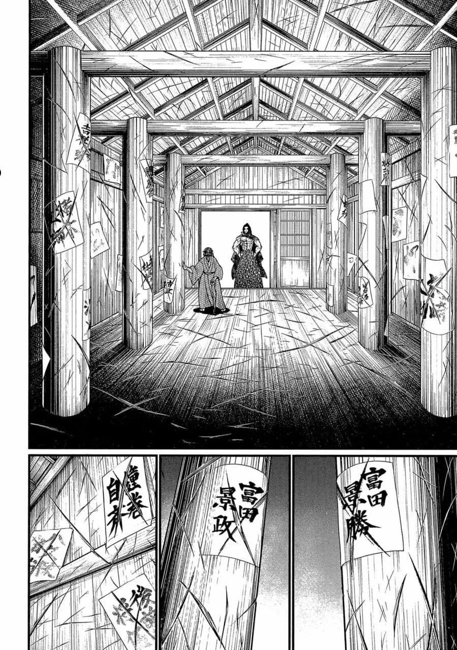 终末的女武神漫画,第04卷75图