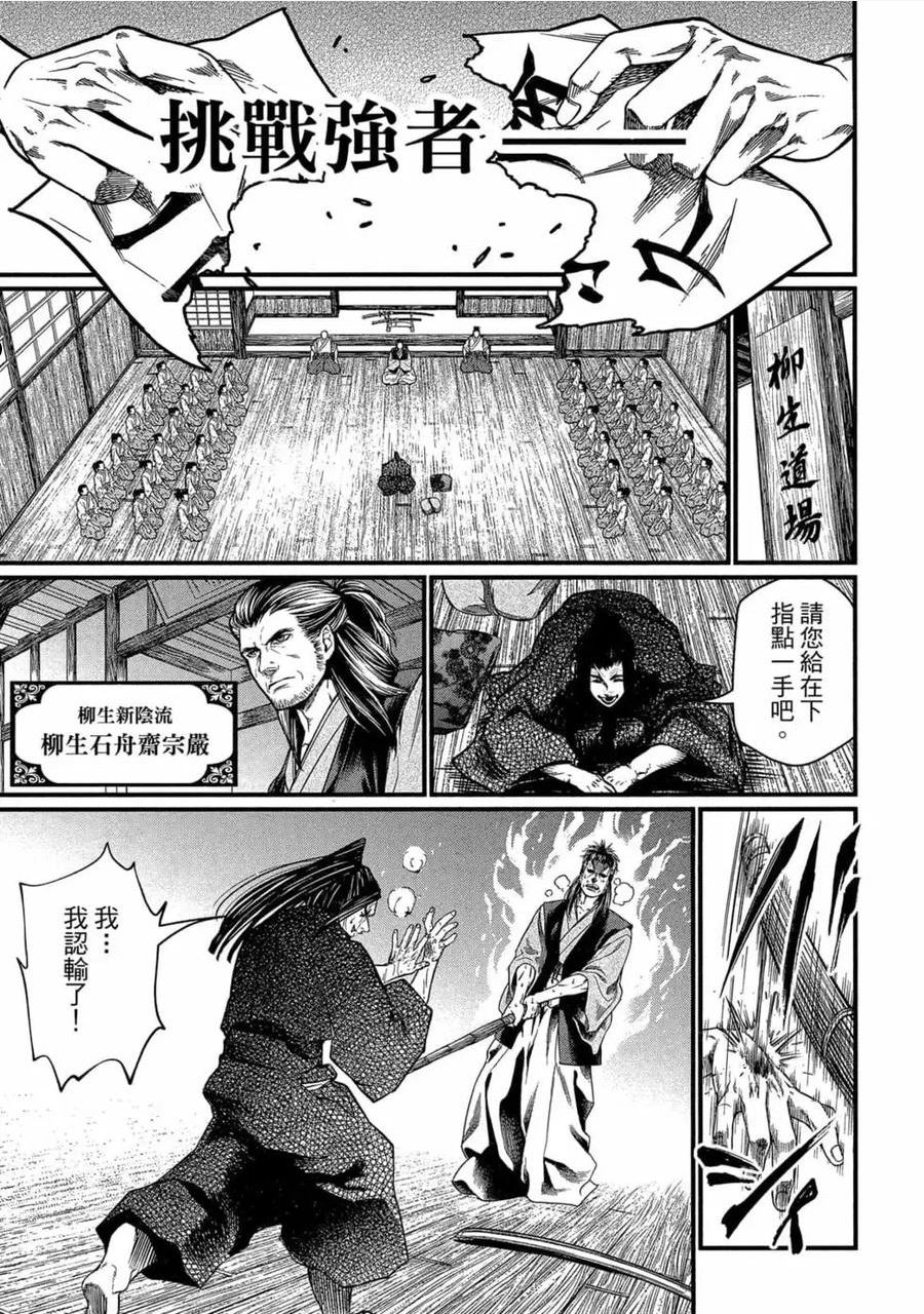 终末的女武神漫画,第04卷80图