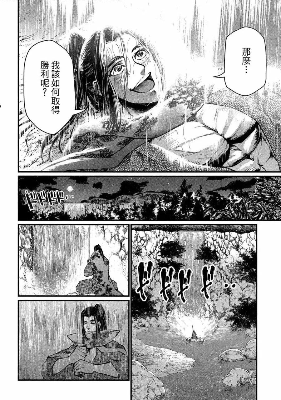 终末的女武神漫画,第04卷83图