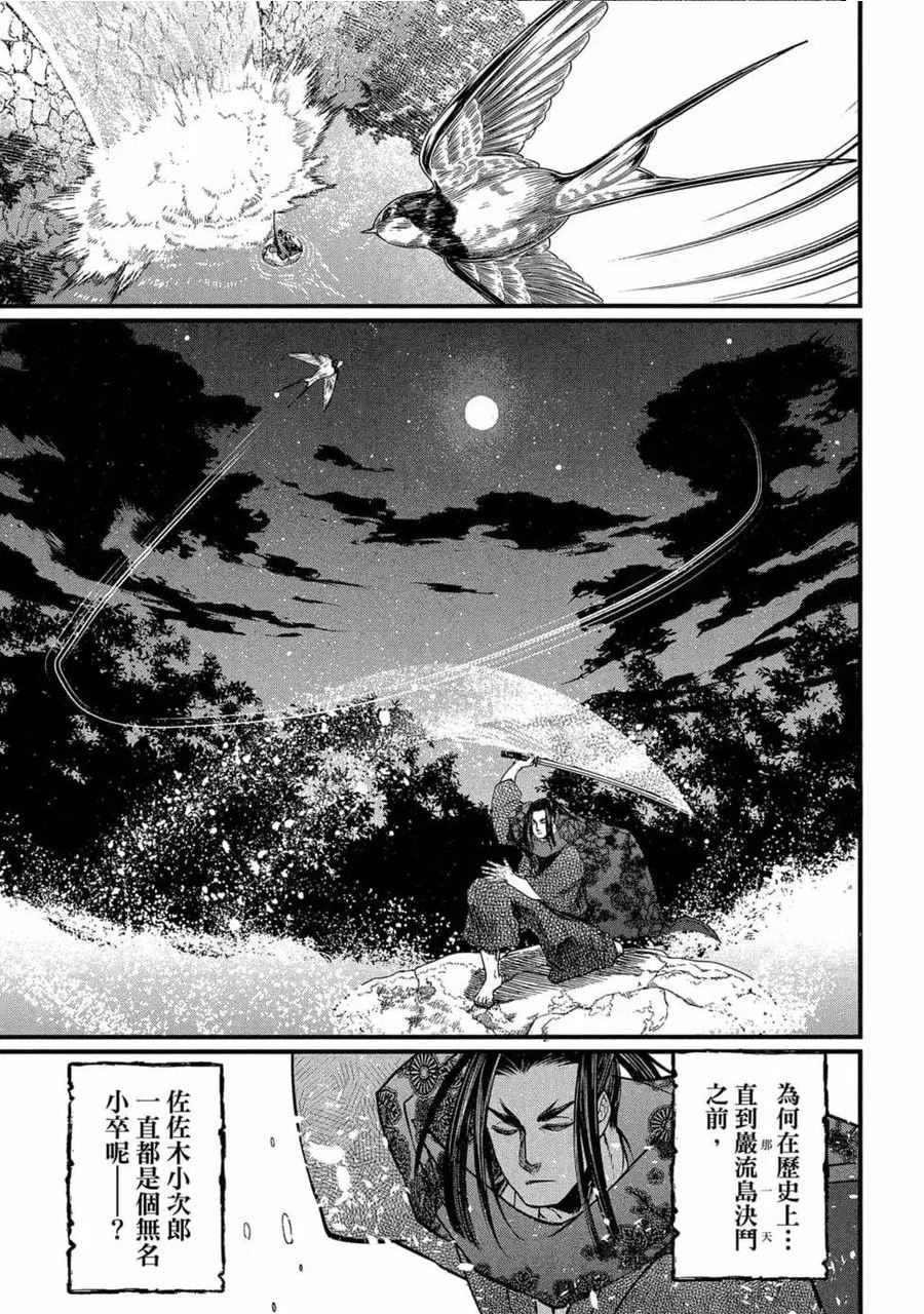 终末的女武神漫画,第04卷84图