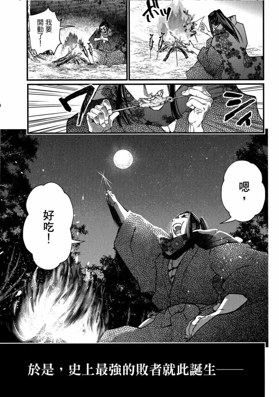 终末的女武神漫画,第04卷86图