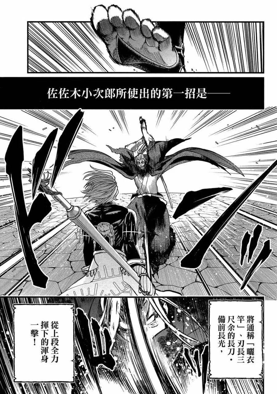 终末的女武神漫画,第04卷92图