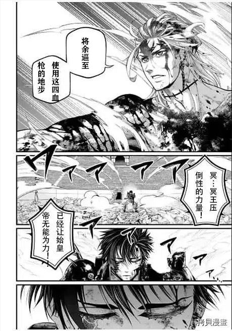 终末的女武神59漫画,第63话试看10图