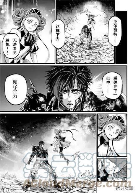 终末的女武神59漫画,第63话试看11图