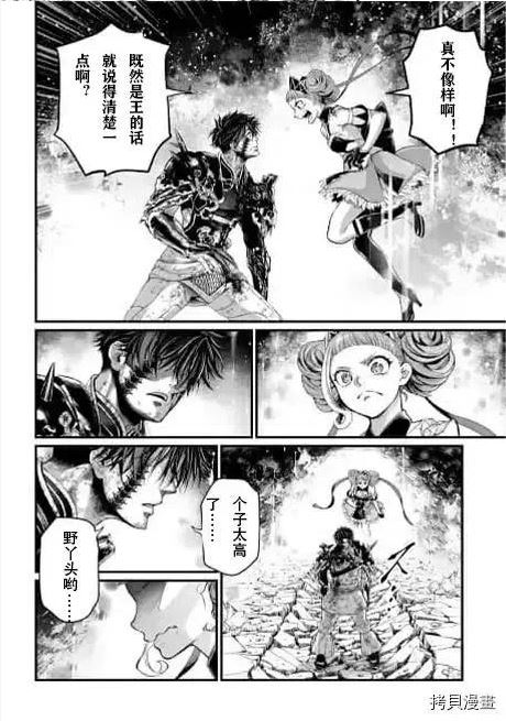 终末的女武神59漫画,第63话试看12图