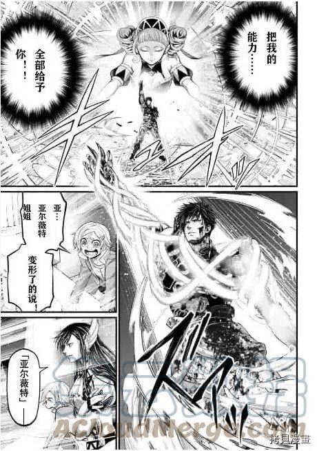 终末的女武神59漫画,第63话试看15图