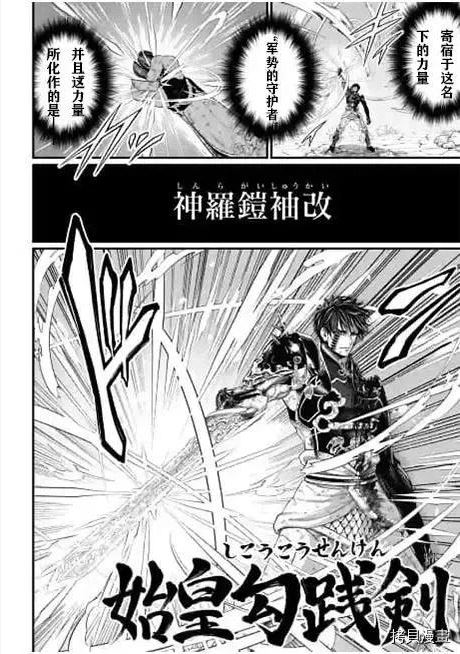 终末的女武神59漫画,第63话试看16图