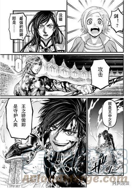 终末的女武神59漫画,第63话试看17图