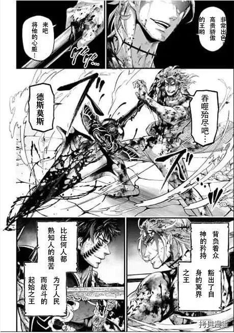 终末的女武神59漫画,第63话试看18图