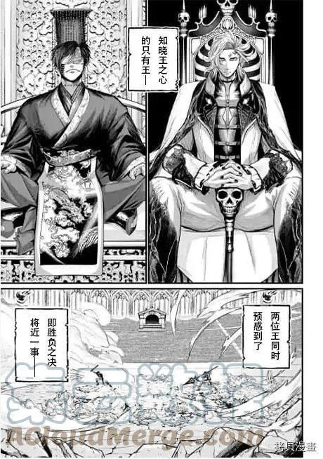 终末的女武神59漫画,第63话试看19图