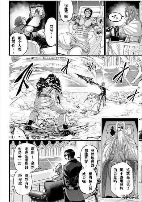 终末的女武神59漫画,第63话试看2图