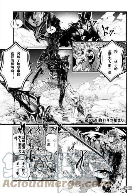 终末的女武神59漫画,第63话试看21图