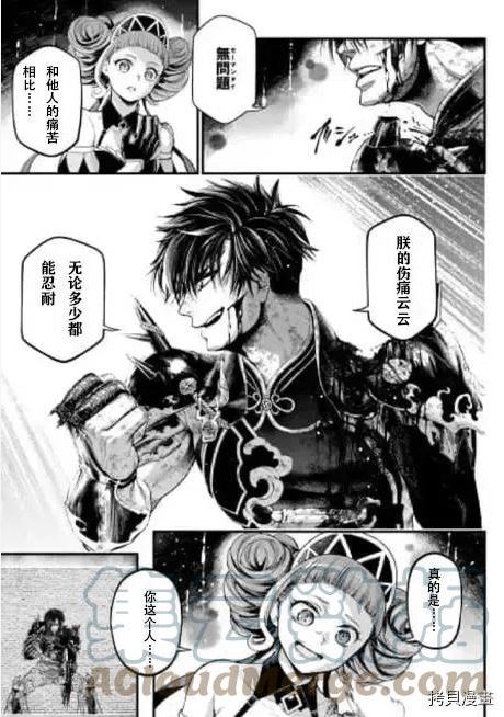 终末的女武神59漫画,第63话试看27图