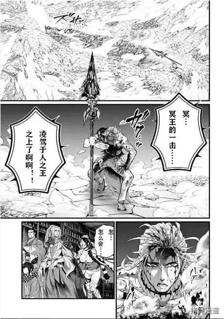 终末的女武神59漫画,第63话试看34图