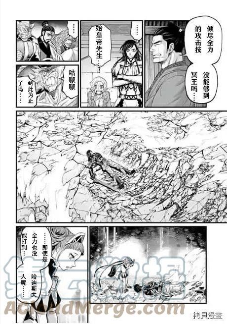 终末的女武神59漫画,第63话试看35图