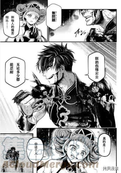 终末的女武神59漫画,第63话试看7图