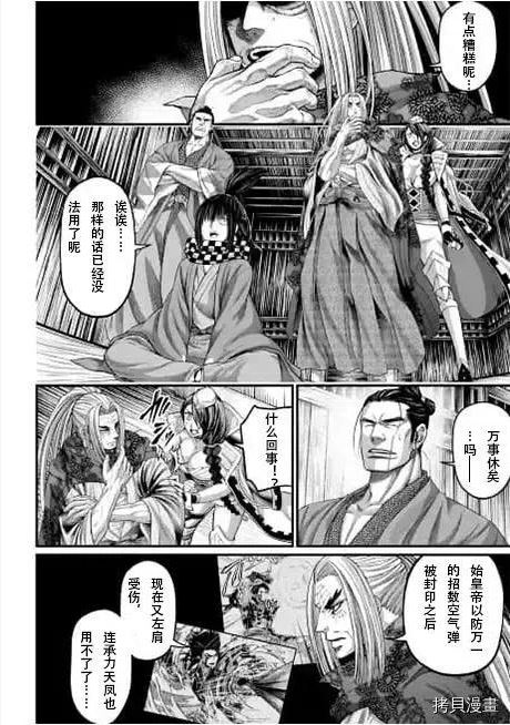 终末的女武神59漫画,第63话试看8图