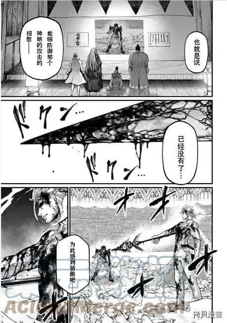 终末的女武神59漫画,第63话试看9图