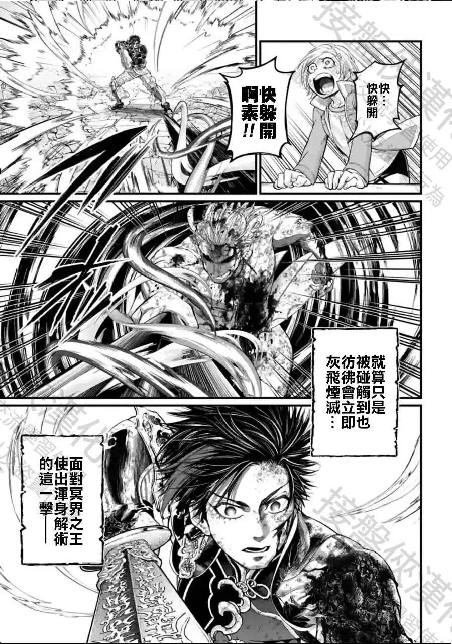 终末的女武神免费阅读漫画漫画,第64话16图