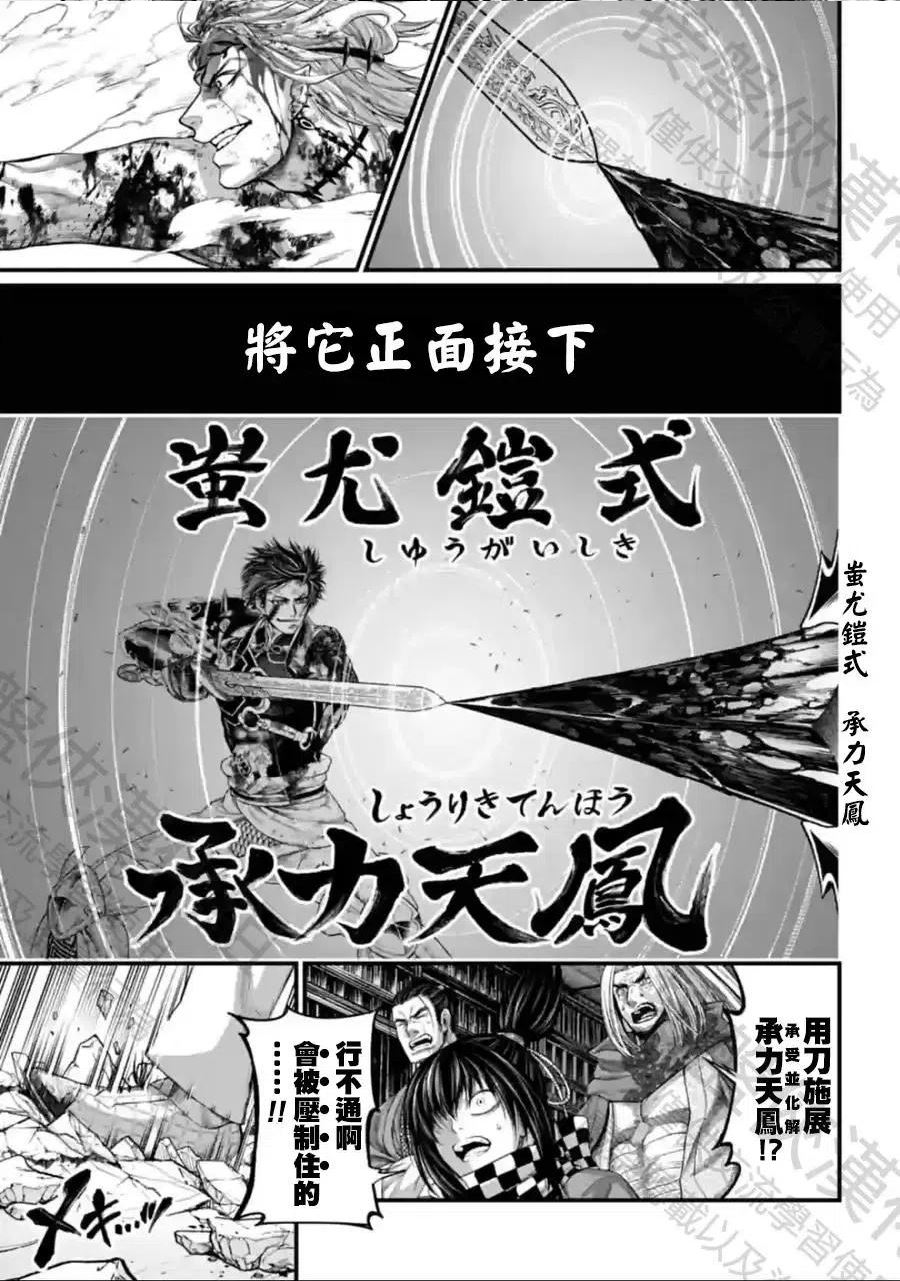 终末的女武神免费阅读漫画漫画,第64话18图