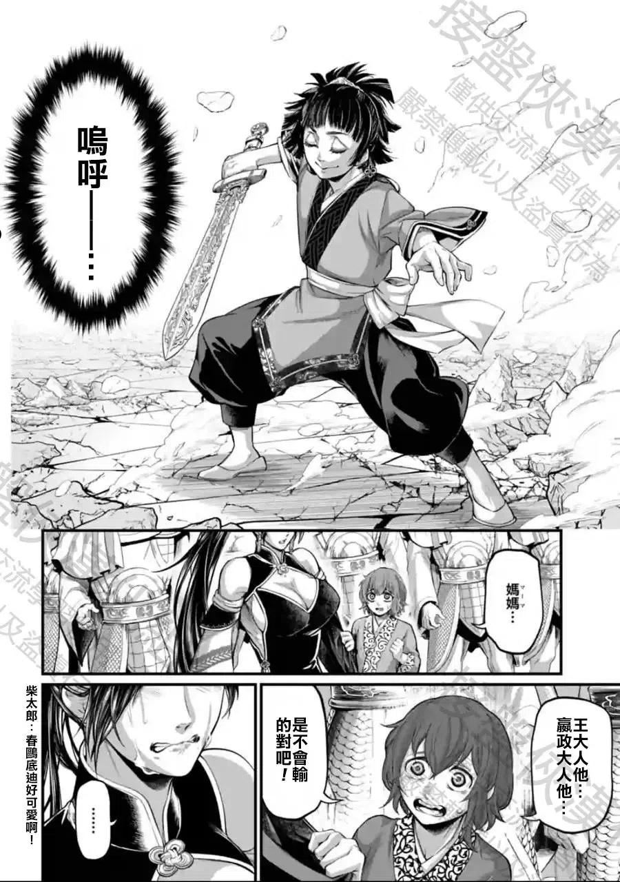 终末的女武神免费阅读漫画漫画,第64话4图