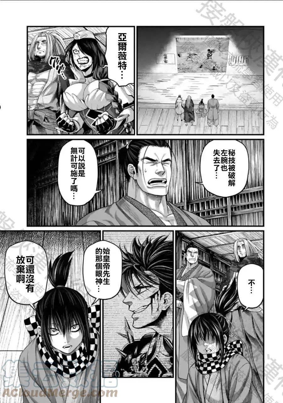 终末的女武神免费阅读漫画漫画,第64话7图