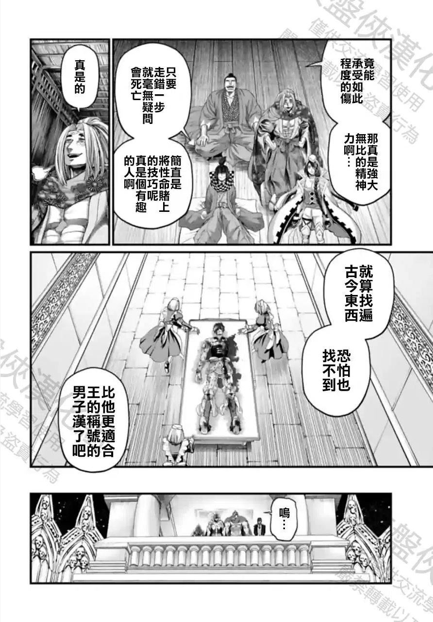 终末的女武神十三场胜负情况漫画,第65话14图