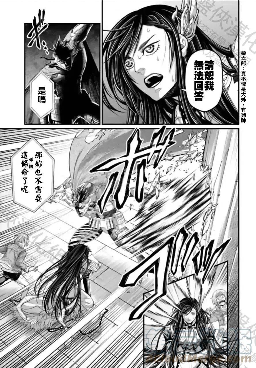 终末的女武神第二季在线看漫画,第65话27图