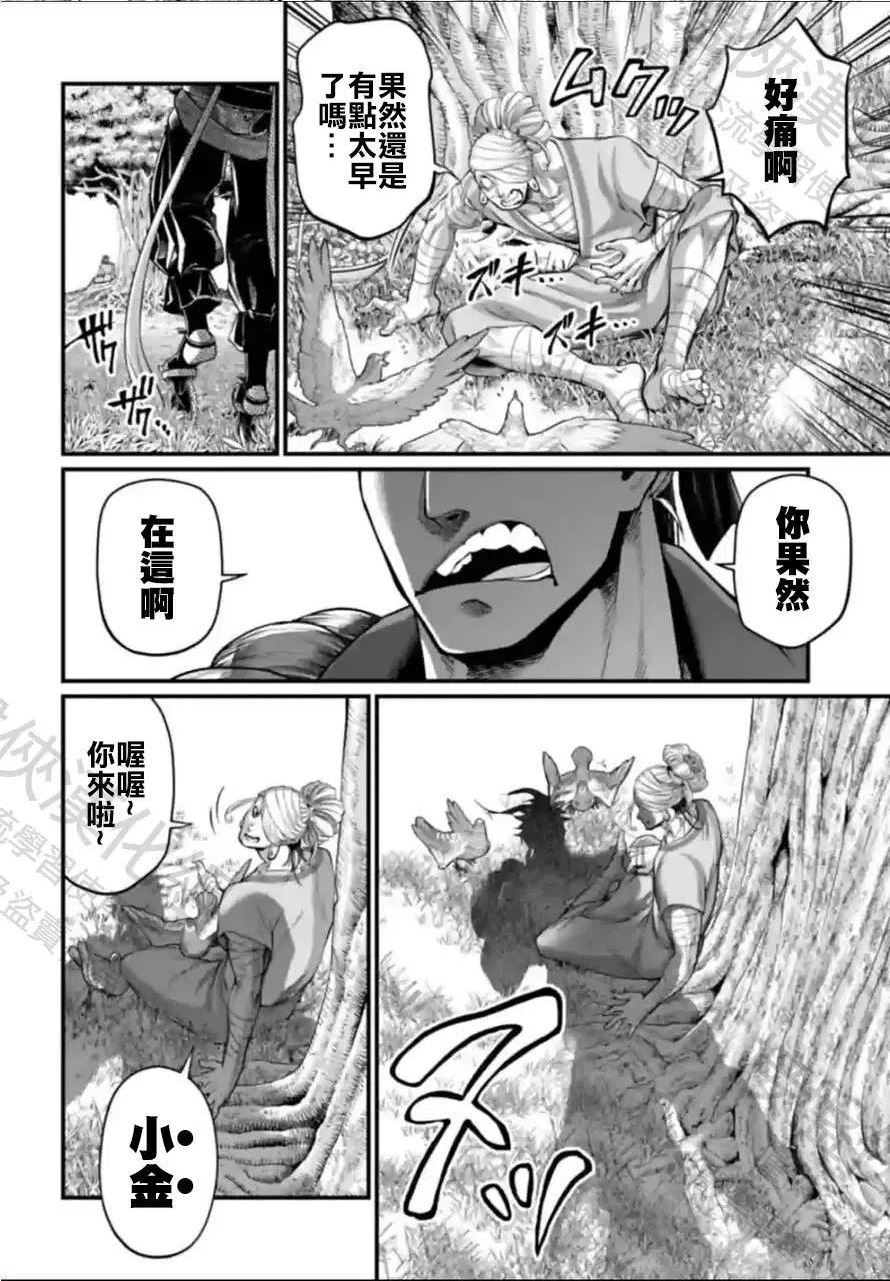 终末的女武神第二季完全版漫画,第65话36图