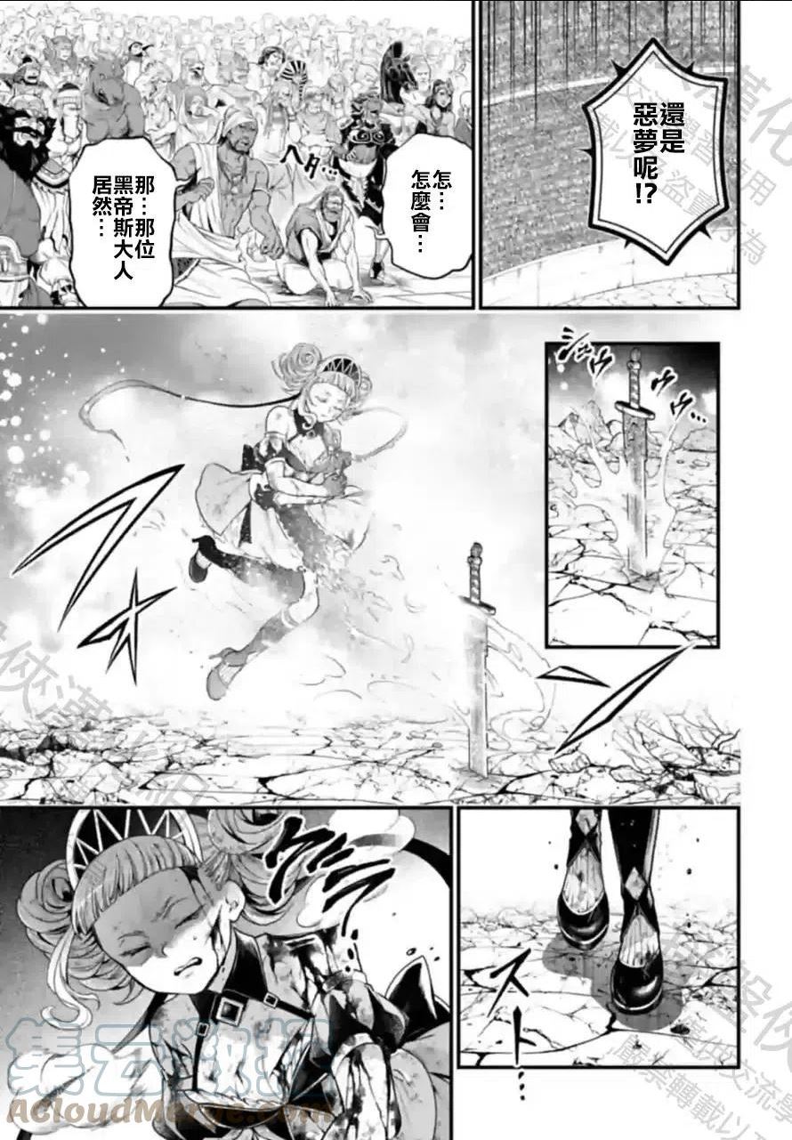 终末的女武神十三场胜负情况漫画,第65话5图