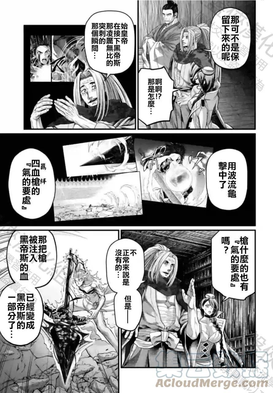 终末的女武神第二季在线看漫画,第65话9图