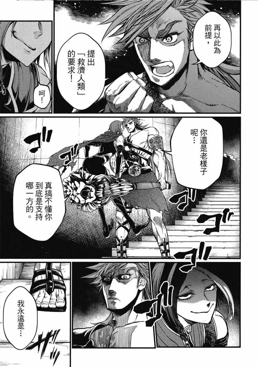 终末的女武神第一季在线观看漫画,第05卷104图