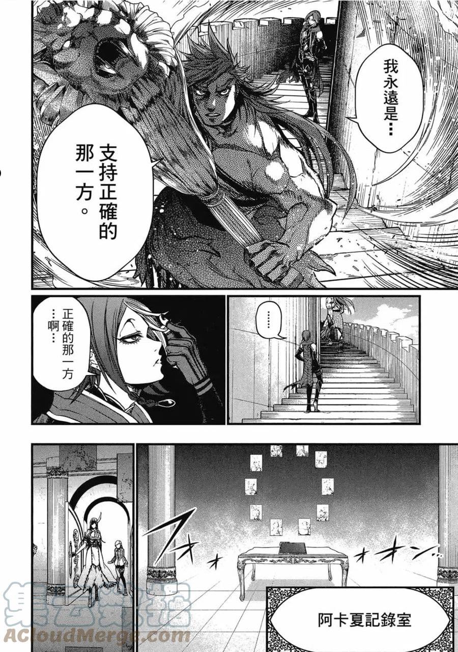 终末的女武神第一季在线观看漫画,第05卷105图