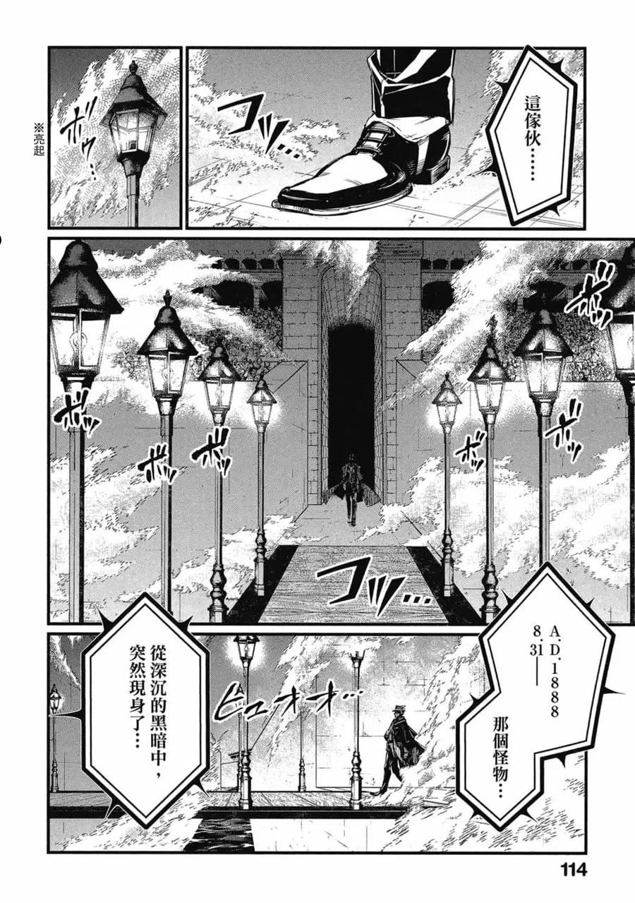 终末的女武神第一季在线观看漫画,第05卷115图