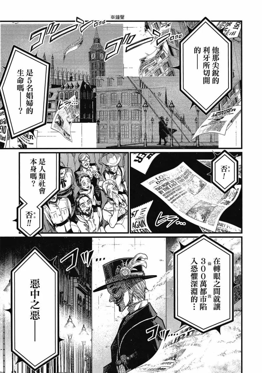 终末的女武神第一季在线观看漫画,第05卷116图