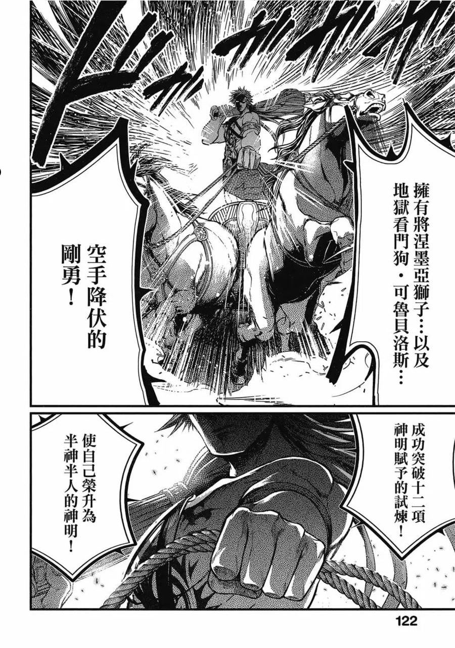 终末的女武神第一季在线观看漫画,第05卷123图