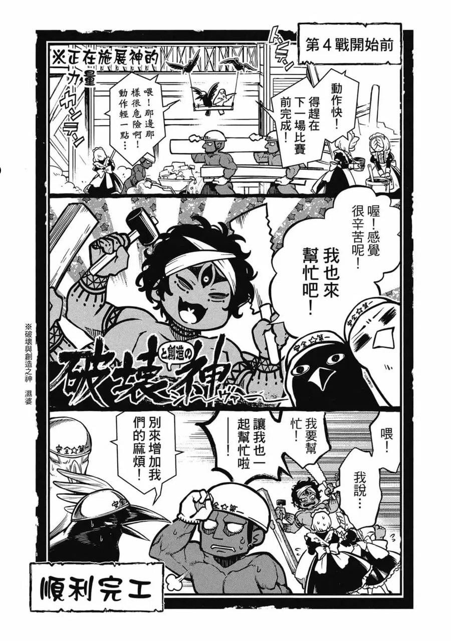 终末的女武神第一季在线观看漫画,第05卷130图