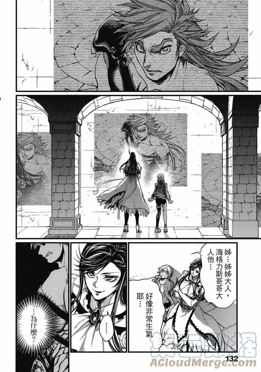 终末的女武神第一季在线观看漫画,第05卷133图