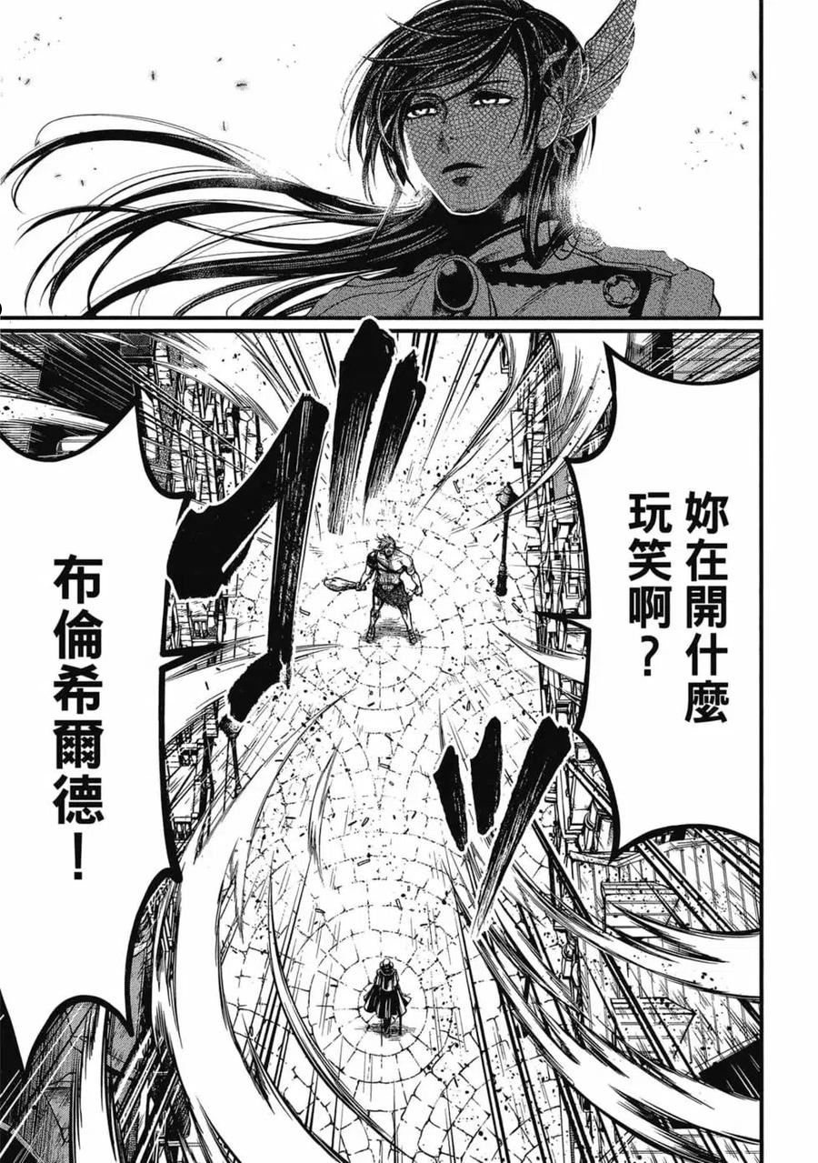 终末的女武神第一季在线观看漫画,第05卷136图