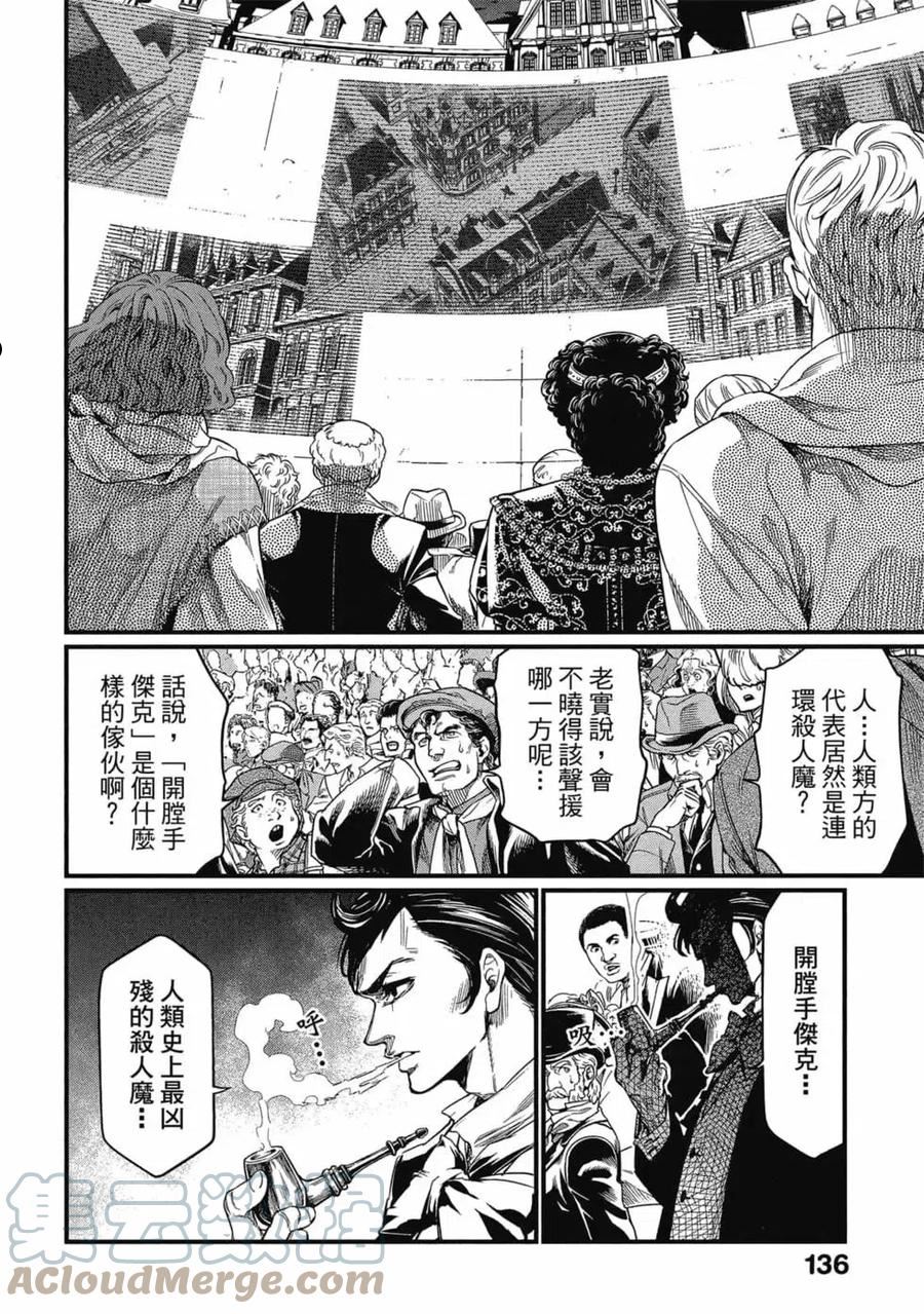 终末的女武神第一季在线观看漫画,第05卷137图