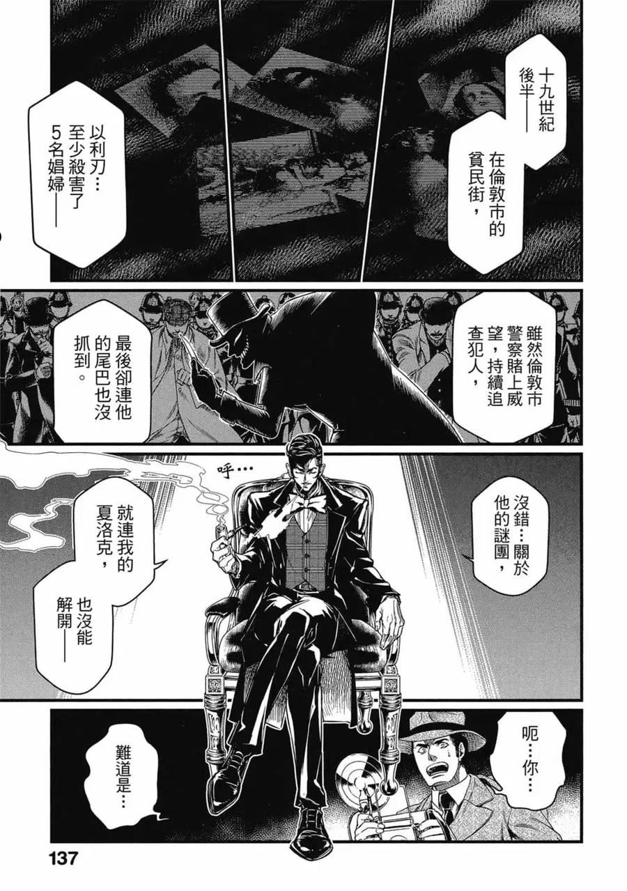 终末的女武神第一季在线观看漫画,第05卷138图