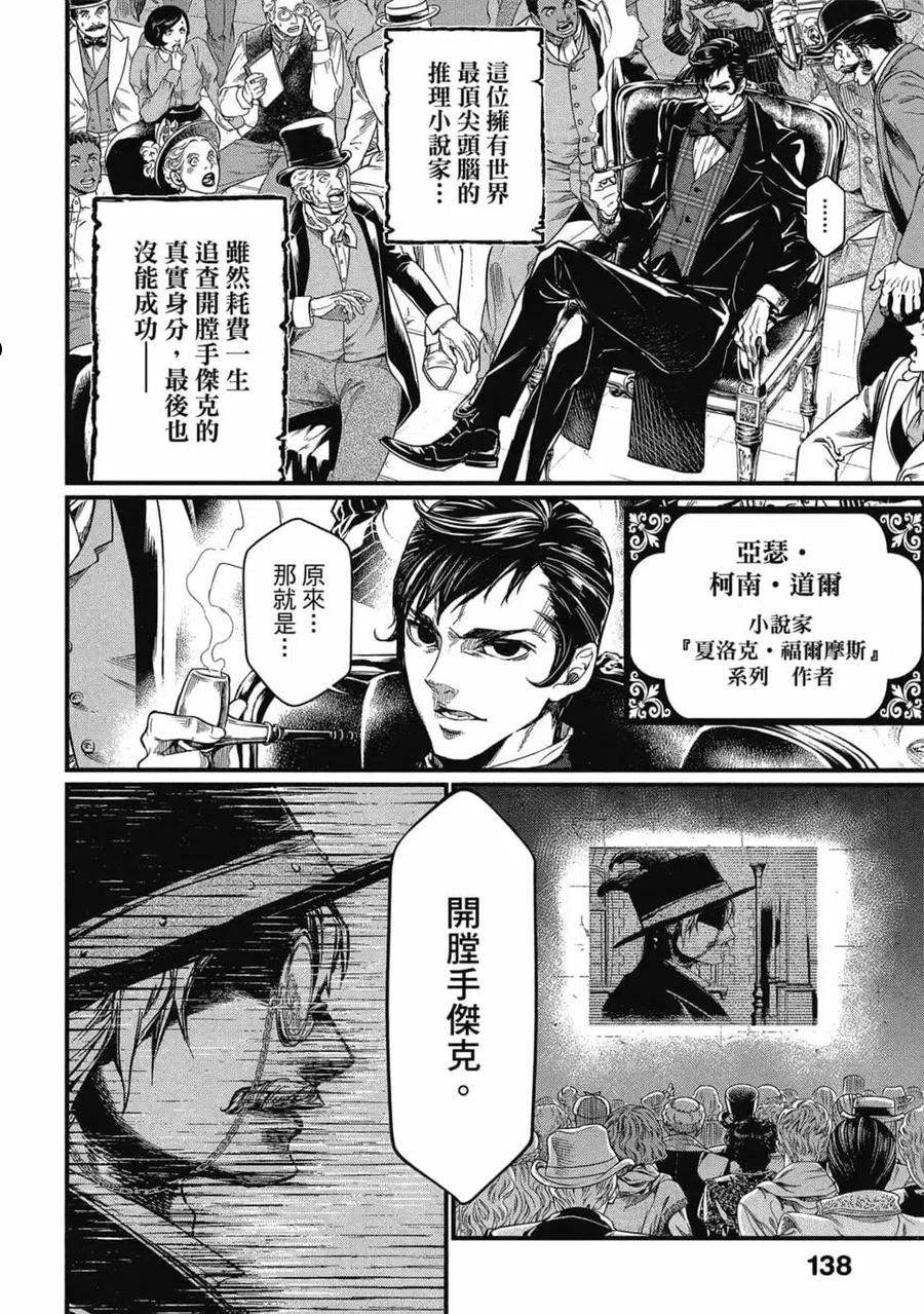 终末的女武神第一季在线观看漫画,第05卷139图