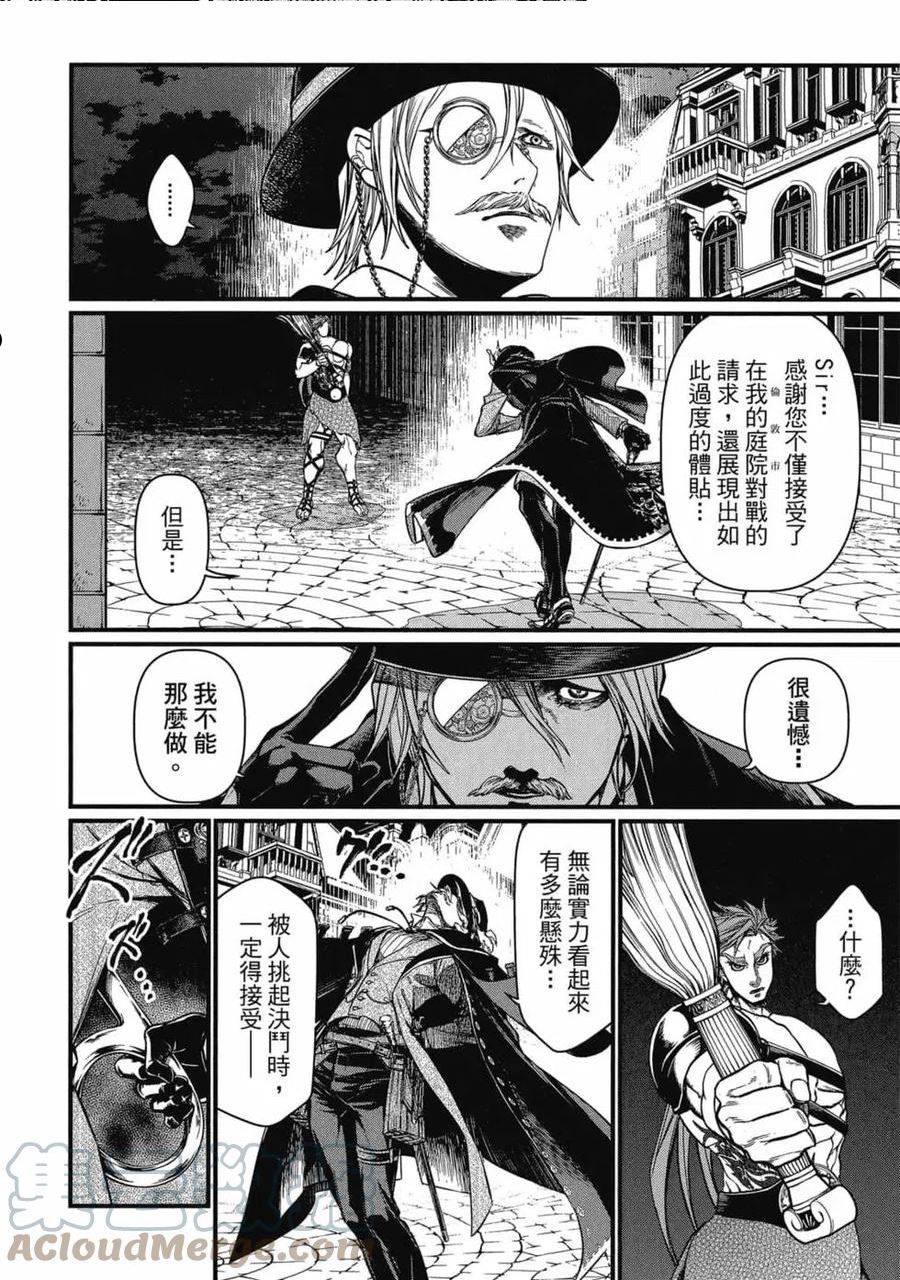 终末的女武神第一季在线观看漫画,第05卷141图