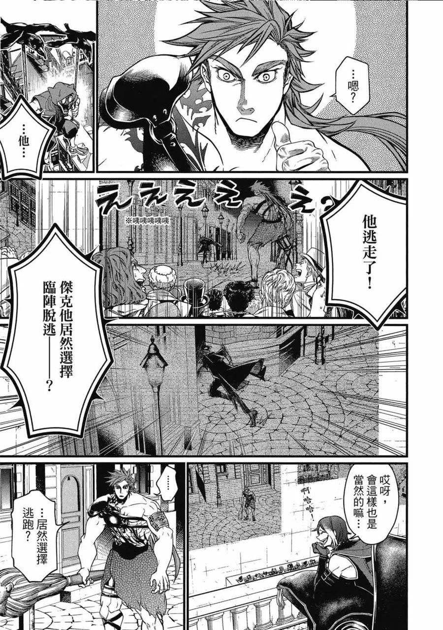 终末的女武神第一季在线观看漫画,第05卷148图