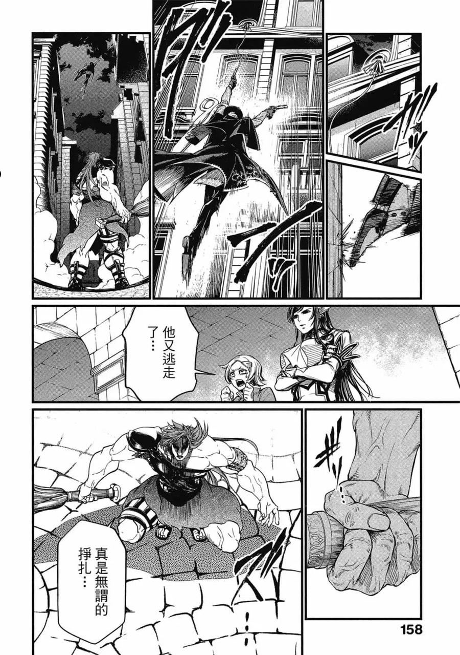 终末的女武神第一季在线观看漫画,第05卷159图